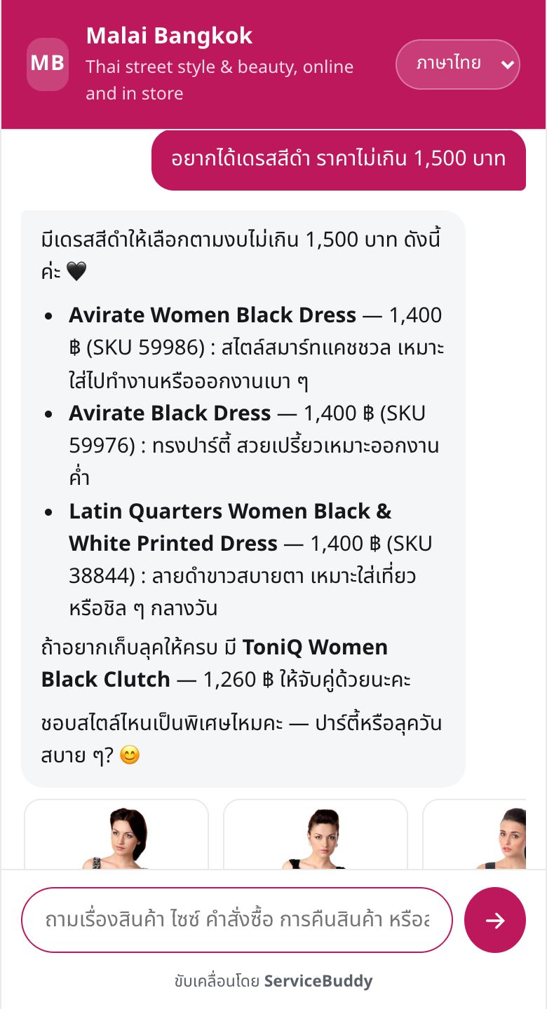 อยากได้เดรสสีดำ ราคาไม่เกิน 1,500 บาท